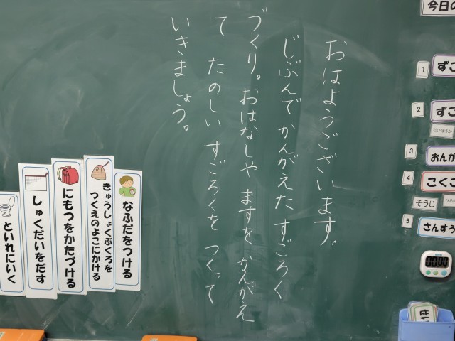 https://ichinomiya.schoolweb.ne.jp/2310132/blog_img/231477873?tm=20250213083838