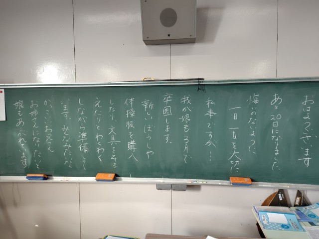 https://ichinomiya.schoolweb.ne.jp/2310132/blog_img/231526950?tm=20250218084608