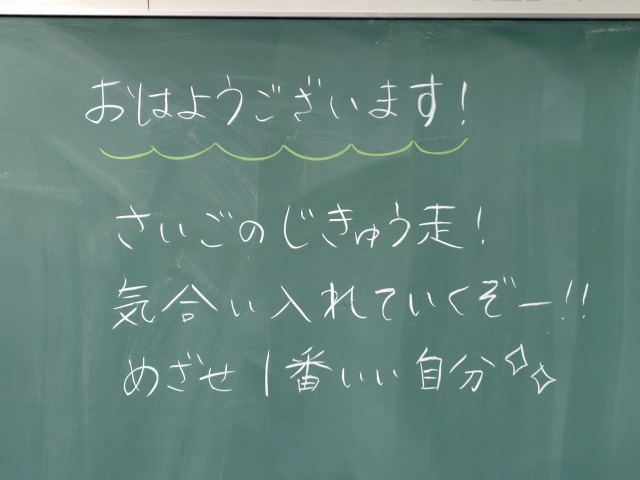 https://ichinomiya.schoolweb.ne.jp/2310132/blog_img/231560017?tm=20250220084619