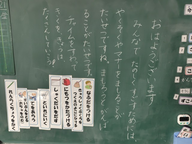 https://ichinomiya.schoolweb.ne.jp/2310132/blog_img/231716485?tm=20250221085305