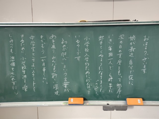 https://ichinomiya.schoolweb.ne.jp/2310132/blog_img/231975164?tm=20250227085122