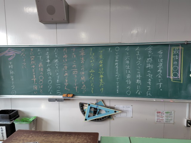 https://ichinomiya.schoolweb.ne.jp/2310132/blog_img/232098792?tm=20250228094939