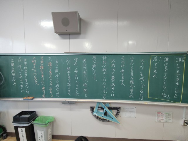 https://ichinomiya.schoolweb.ne.jp/2310132/blog_img/232137860?tm=20250304091059