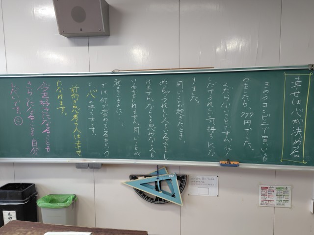 https://ichinomiya.schoolweb.ne.jp/2310132/blog_img/232174192?tm=20250306084039