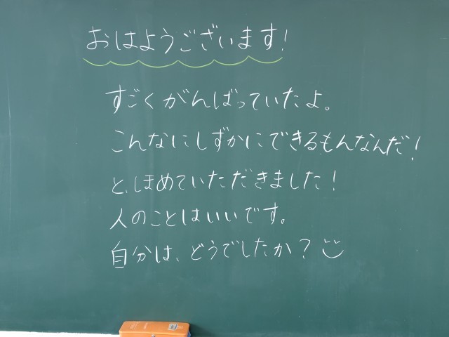 https://ichinomiya.schoolweb.ne.jp/2310132/blog_img/232174193?tm=20250306084040