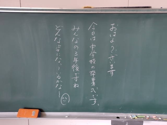 https://ichinomiya.schoolweb.ne.jp/2310132/blog_img/232192658?tm=20250307084101