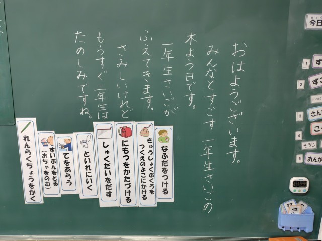 https://ichinomiya.schoolweb.ne.jp/2310132/blog_img/232265124?tm=20250313083333