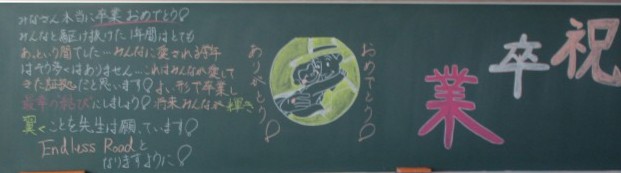 卒業メッセージ