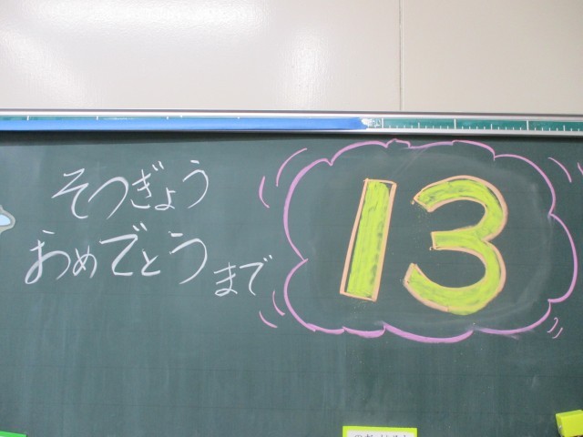 https://ichinomiya.schoolweb.ne.jp/2310148/blog_img/232104897?tm=20250228135450