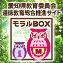 モラルBOX.png