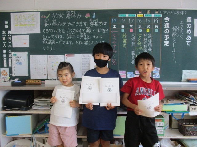 １学期がんばったよ