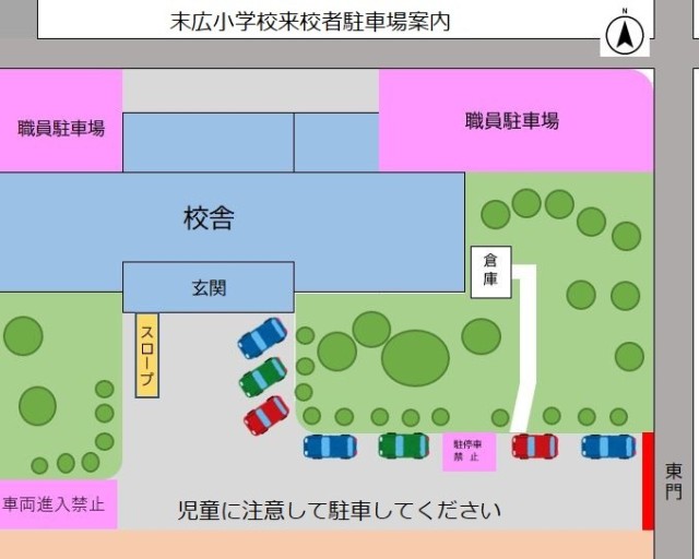 来校者駐車場