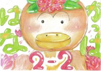 学級目標「はなかっぱ」