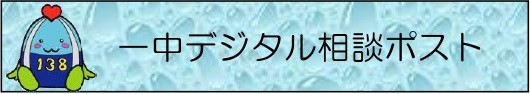 いちみん相談室